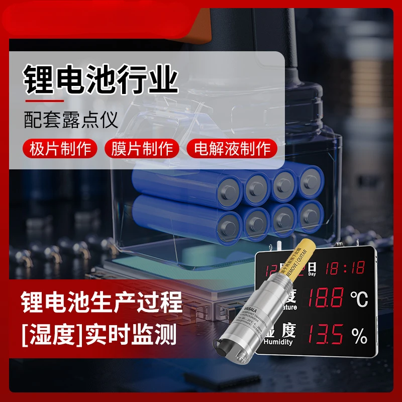 Lithium Battery Workshop Dew-Point Meter Compressed Air Purification Temperature and Humidity Water Content Monitor Display