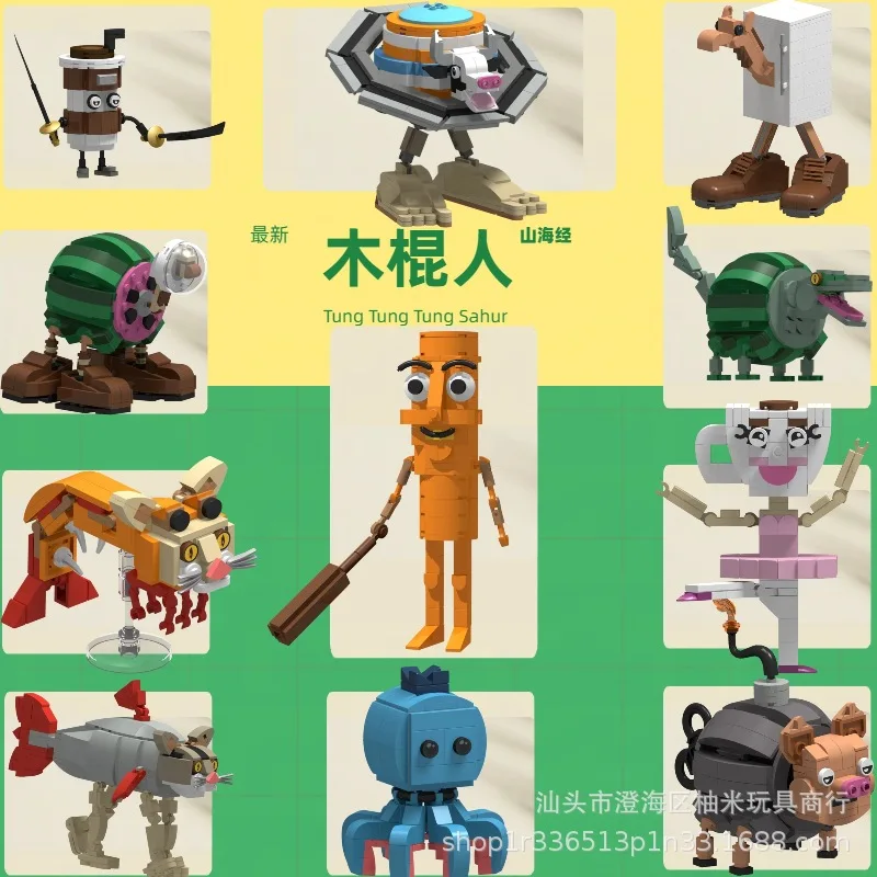 漫画 AI アニメ Shanhaijing Tung Tung Sahur 木製スティック人パス抽象ビルディングブロックギフトおもちゃ飾りレンガ人形モード