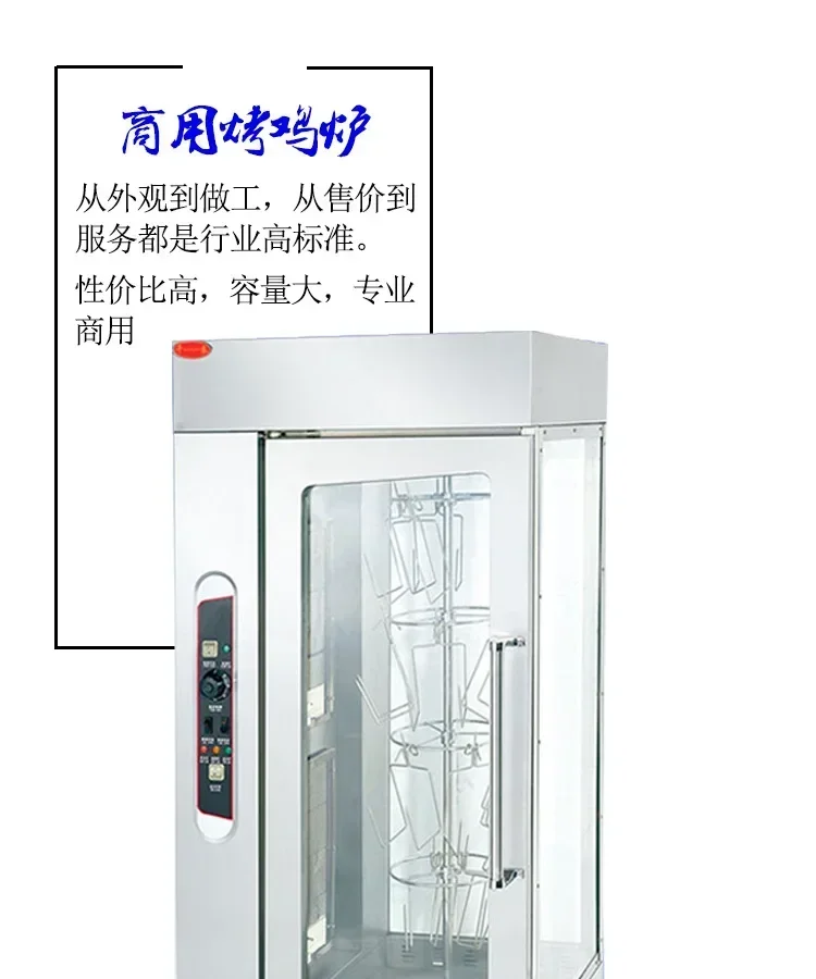 

Roasted Duck Furnace YXD-306/206 Commercial Vertical Automatic Rotation Gas Chicken Furnace Stainless Steel Barbecue Grill Cheap