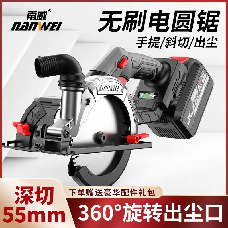 Nanwei brushless electric circular saw 6 inch lithiumvegetable hand woodworking stone portable cutting machine high power