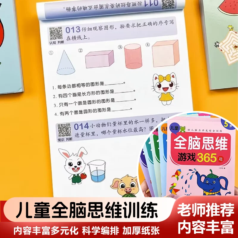 Kids Whole Brain Development Game Book Educational Book Logical Thinking Training for 2-6 Years Old