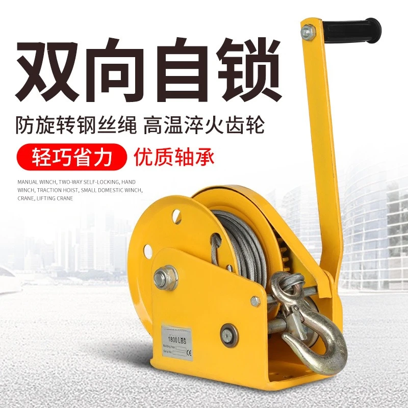 Two-way self-locking hand winch bearing type automatic brake lifting small crane