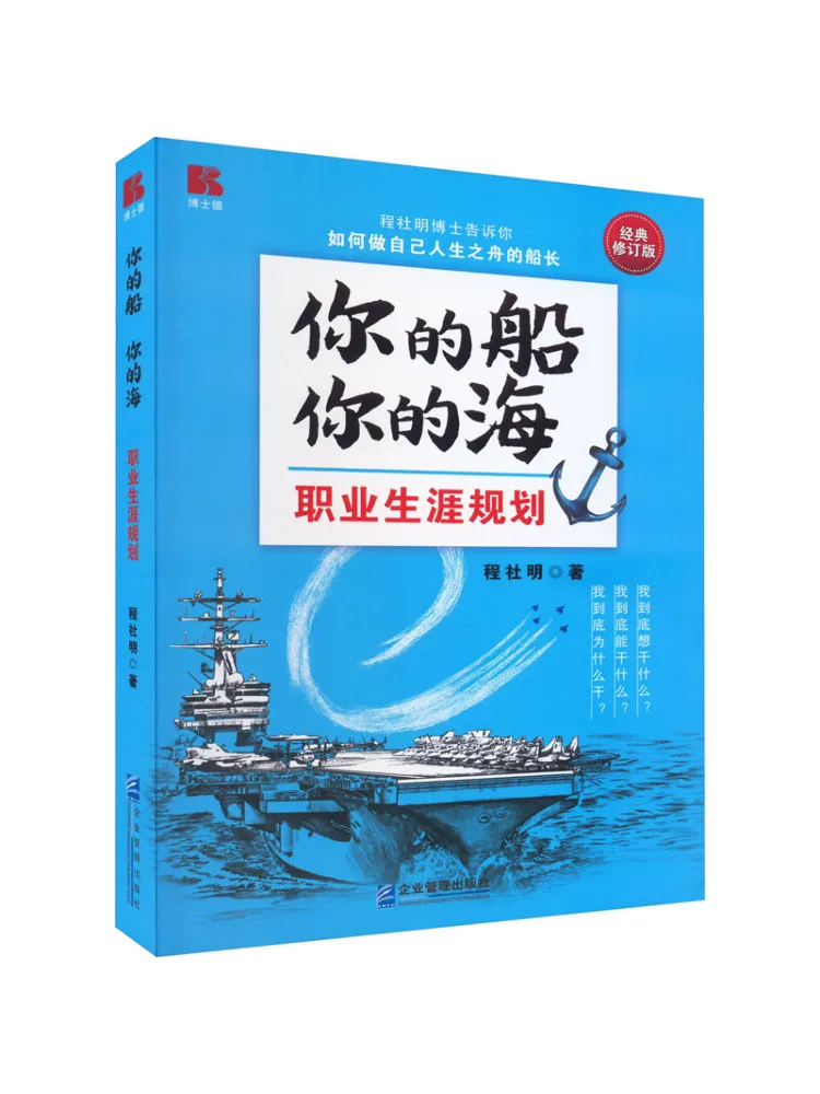 

Книга — Winshare: Планирование карьеры «Твоя лодка, твое море», классическое обновленное издание