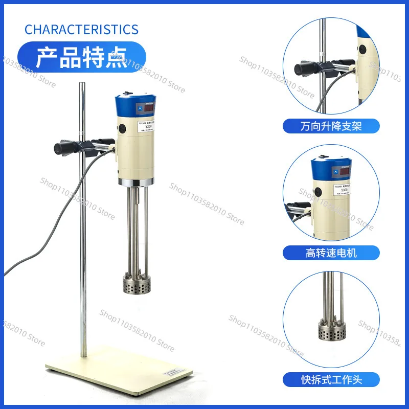 Direct Supply High-speed Shear Emulsifier Laboratory Food Homogenizer