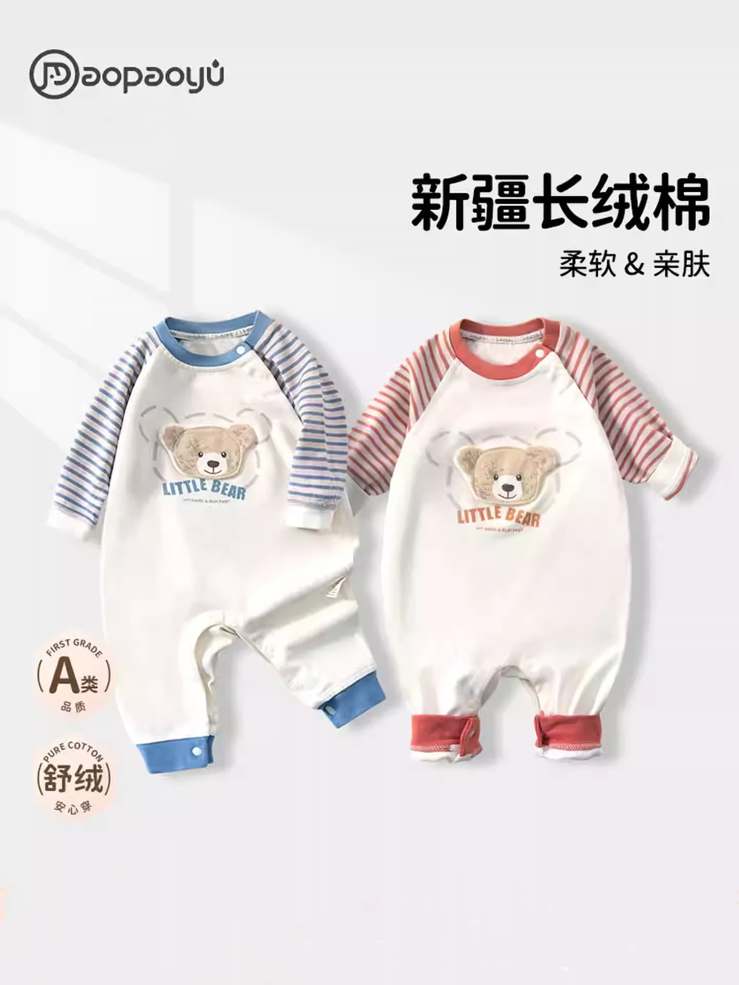 

Infant Rompers Baby Four Seasons Soft Wool Clothes Bottoming Romper Newborn Pajamas Homewear