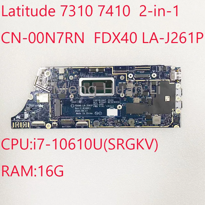 

7410 материнская плата FDX40 LA-J261P 00N7RN 7310 материнская плата CN-00N7RN для Dell Latitude 7310 7410 Процессор: i7-10610U ОЗУ: 16 ГБ 100% ТЕСТ ОК