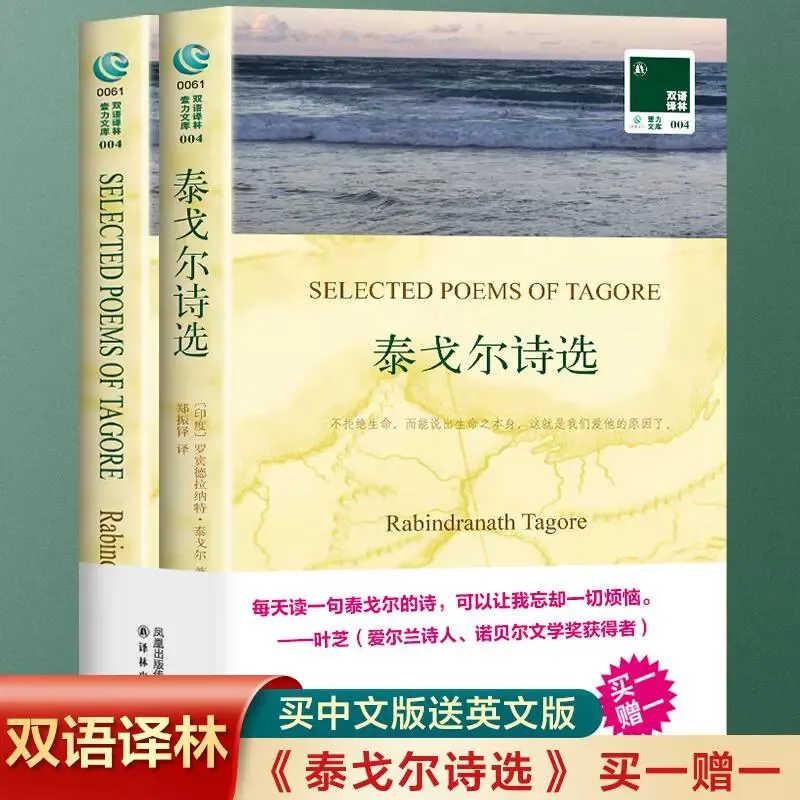 Bilingual Chinese-English edition: Buy the Chinese version and get the English version free—world classics in bilingual reading.