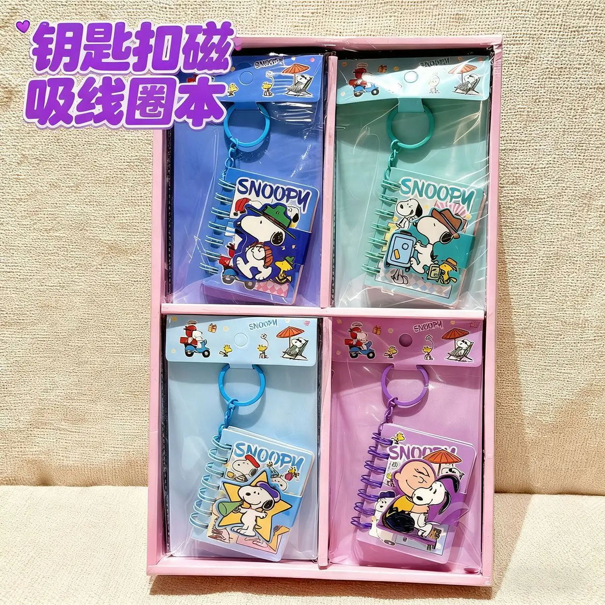 

New model Snoopy Coil Notebook High Appearance Notebook with Keychain Blank Page Portable Notebook Student Creative Gift