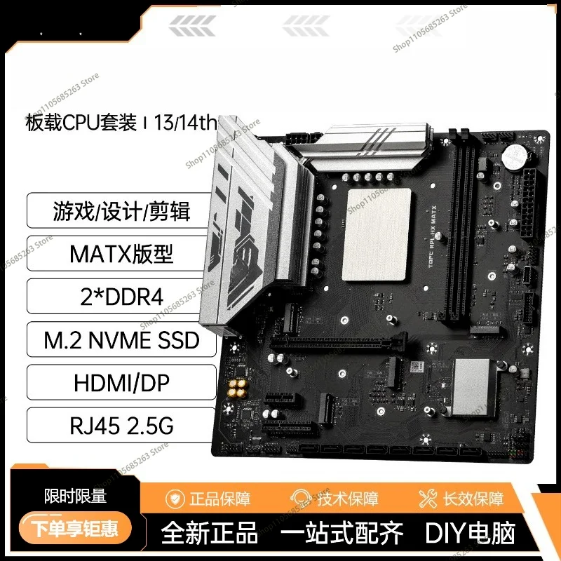For i9 14900/i7 14700HX onboard CPU set ddr4 desktop computer main board game office i5