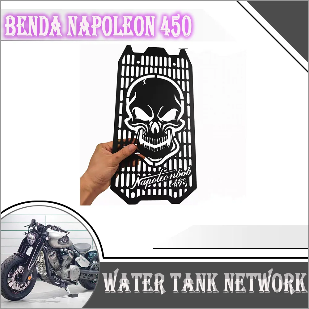 

Мотоцикл для Benda Napoleon 450 Napoleon 44, переоборудованная сетка для резервуара для воды, защитная сетка, защитное украшение