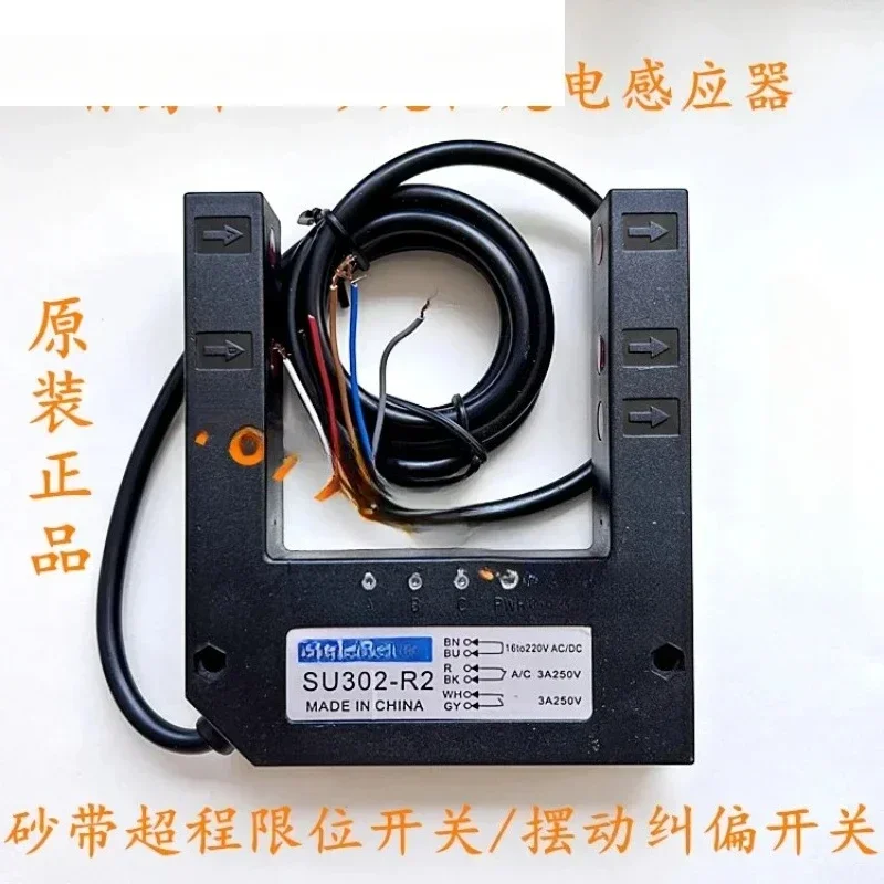 Sanding machine accessories: sand belt correction swing original U-shaped photoelectric YiRON SU302-R2 sensor