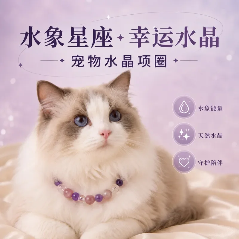[Water Elephant Constellation] Natural Pet Crystal Constellation Series Dog Collar Luxury Necklace Factory Spot Wholesale