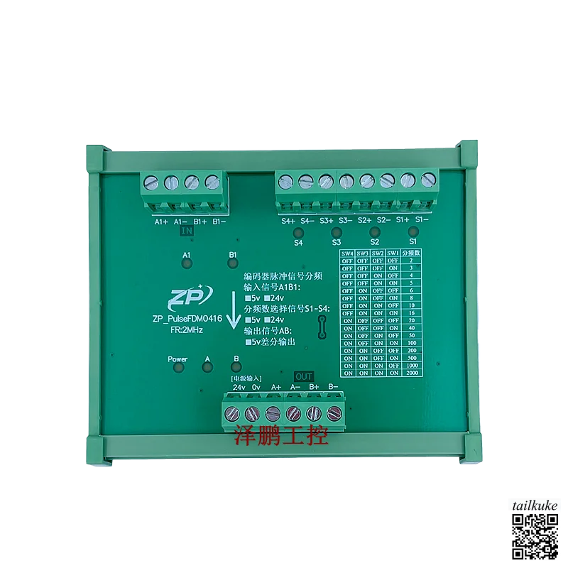 Encoder Pulse Signal Divider Differential Signal Frequency Reduction Pulse Divider IO Control Frequency Division