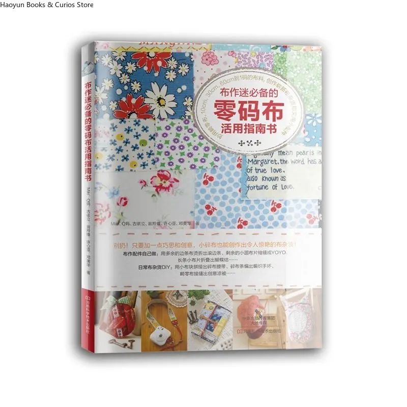 Scrap Fabric Sewing Guide: Essential Resource for Fabric Lovers - Smart Ways to Use Every Last Piece、Patchwork