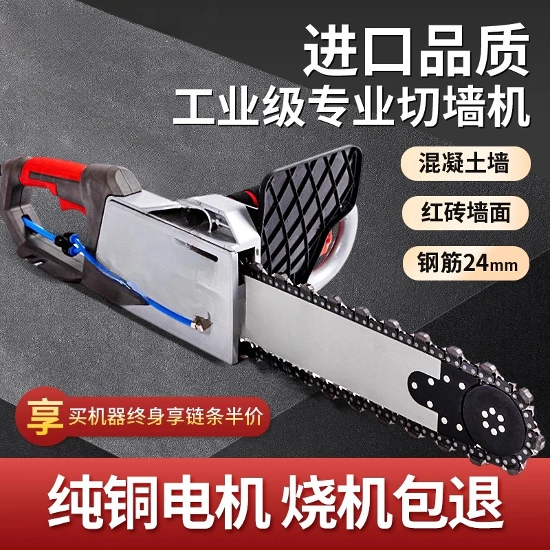 

Concrete Rebar Cutter Saw for Window Door Opening, Electric Wall Chaser Groove Cutting Tool​