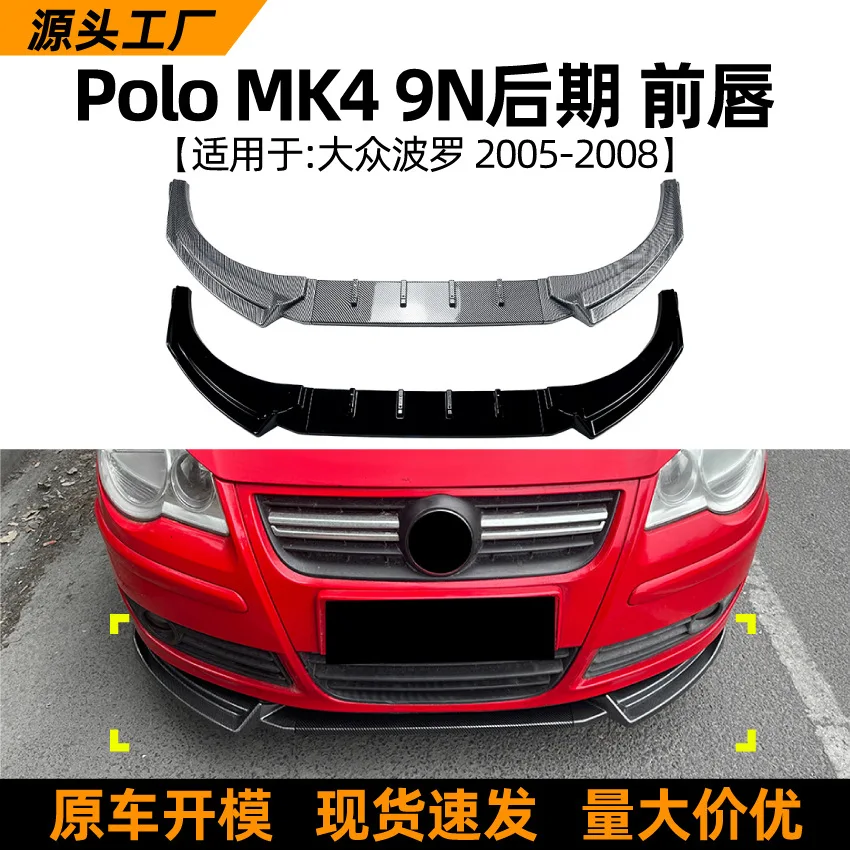 

It is Suitable for the modification of the front lip, front shovel and front bumper spoiler of the Volkswagen POLO MK4 9N from 2