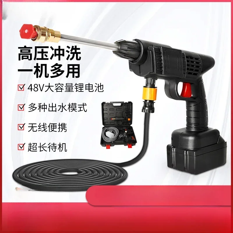 Household Electric Car Washing Machine Charging Universal Wireless High-power High-pressure Car Washing Water Gun