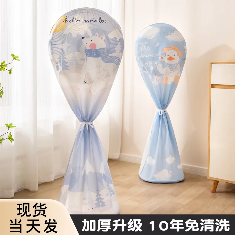 

Напольная крышка вентилятора — пылезащитная крышка для вертикального электрического вентилятора «все включено» — утолщенная пыленепроницаемая защитная крышка