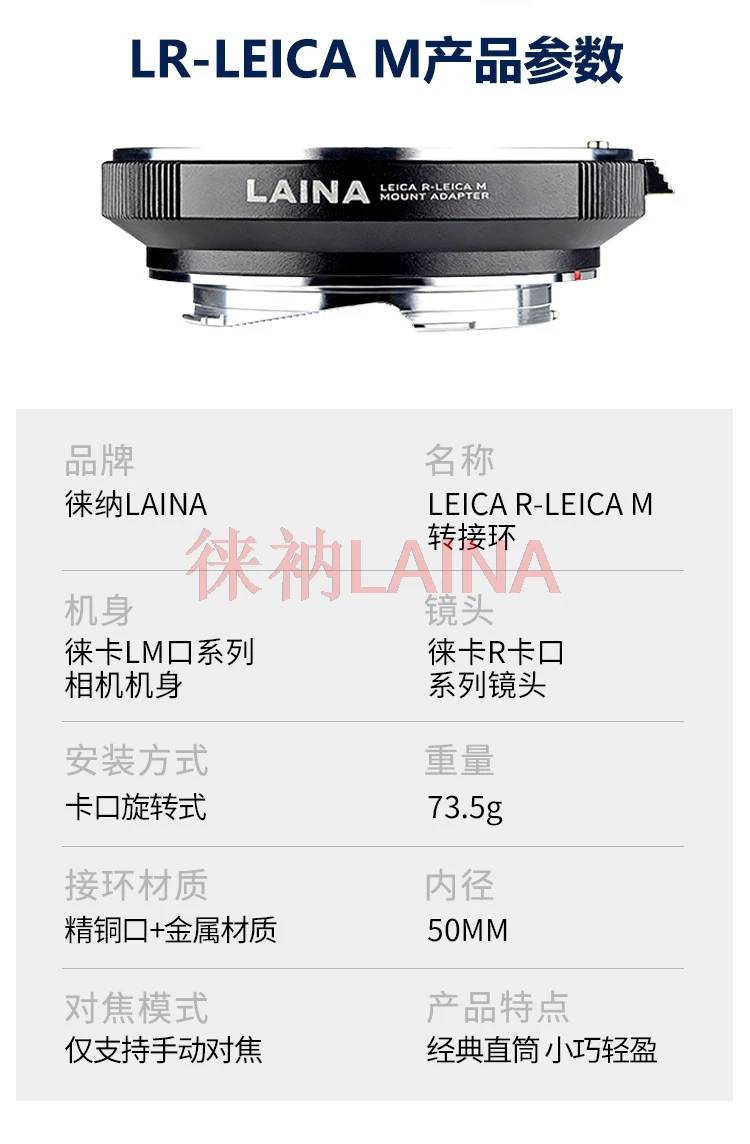 LR-LM Lens Adapter Ring For Leica LR Mount Lens To Leica M ZM VM M3 M8 M9 Rangefinder Camera