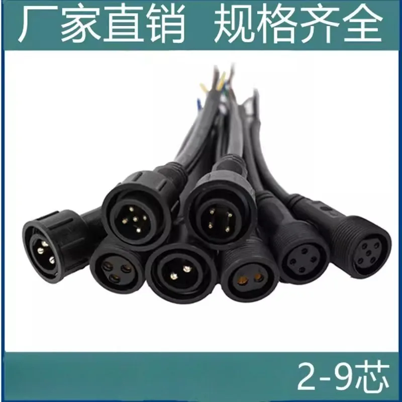 

Outdoor waterproof plug male and female docking aviation industry power quick adapter 2-3-4 - 5-6-7 - 8 - 9 pin connector