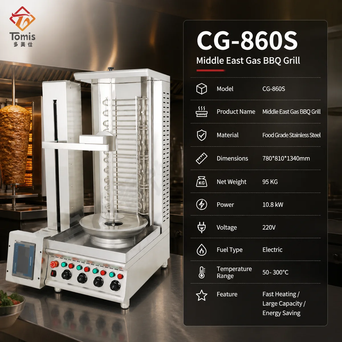 電気式シャワルマグリル機 220V、業務用、垂直型ドネルケバ - Kebab Shawarma Machine のレビューと価格