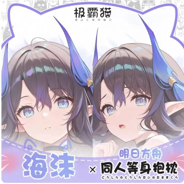 

Japanese Anime Pillow Case Cover Arknights Highmore Sexy Hugging Body Otaku Dakimakura Cushion Bedding Gifts JBM