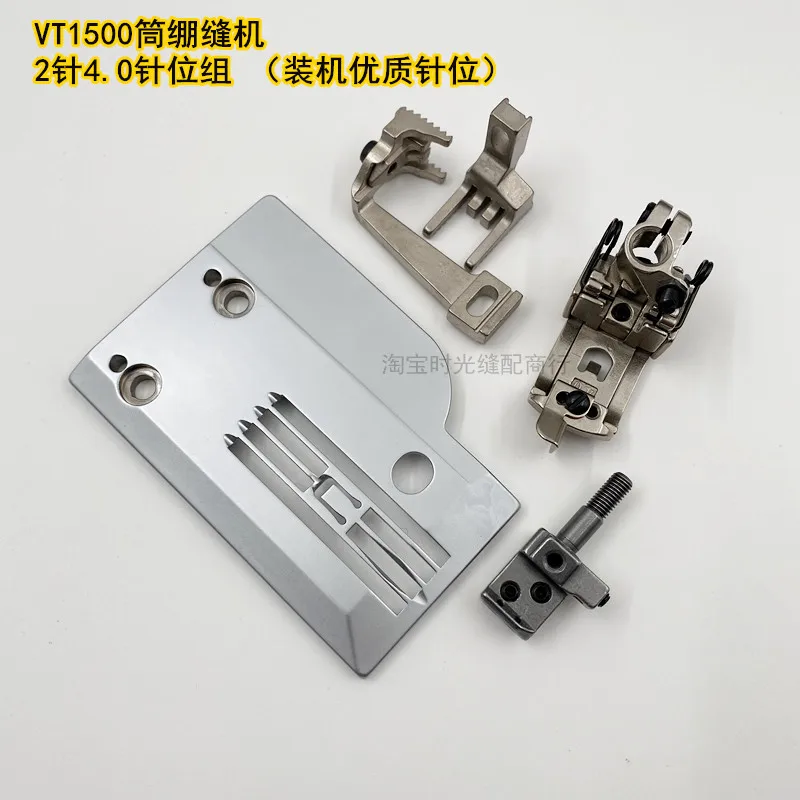 VT1500 Cylinder Tenser 240 Pin Plate Presser Foot Yamato Aomoto 1500 Automatic Thread Cutting Tenser Sewing Machine 4.0 Pin Posi