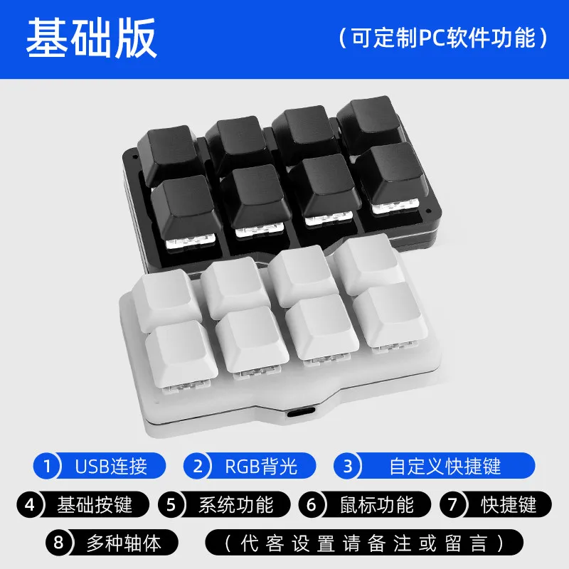 USB Custom Mechanical Mini Keyboard with Macro, Programmable Shortcuts, One-Click Password, Gaming Assistant, 8 Keys, 2 Rows