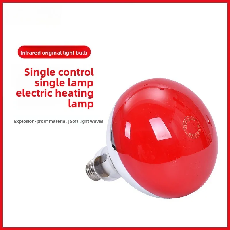 Infrared Electric  Household Light Bulb Soft Light Wave High Temperature Resistance Explosion-proof Beauty Instrument Light Bulb