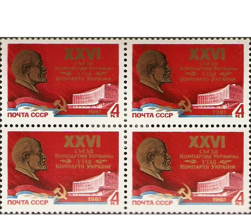 CCCP, 1981, Lenin, Quarter, Real Original Post Stamp, MNH