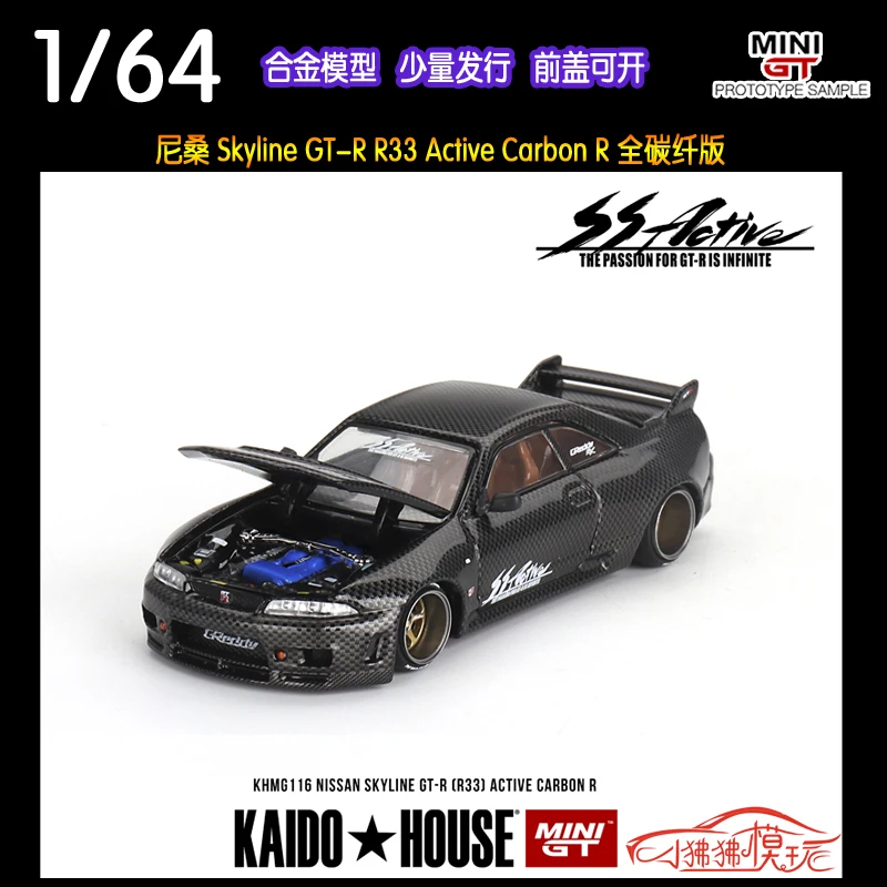 MINI GT 1:64 KAIDO House Nissan GTR R33 modelo de simulación de aleación de fibra de carbono, juguetes de colección para niños, regalos para niños