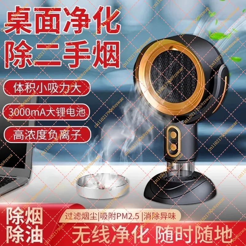 Desktop Air Purifier for Cigarette Smoke, Office Smoke Eliminator & Odor Absorber