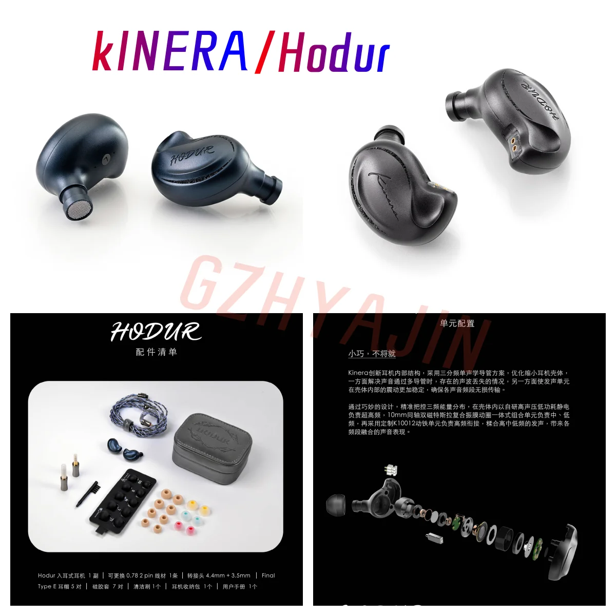 

KINERA/Hodur 1 Loop 1 Iron 1 Static HIFI Earphones Stage Ear Return Earplugs