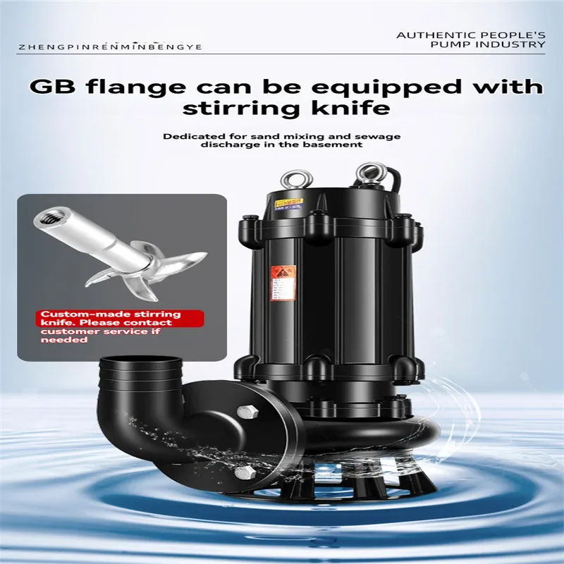 Sewage interception pump Sewage interception septic tank submersible pump Pumping pump Multi functional unobstructed borehole