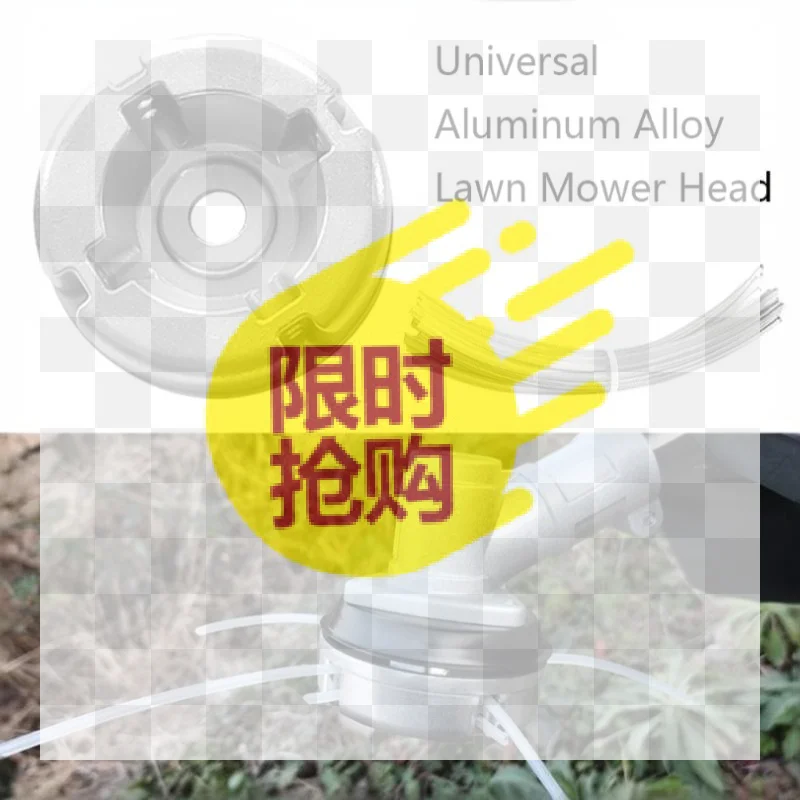 【BA】Universal Aluminum Alloy Lawn Mower Head And Replacement Nylon Steel For Lawn Mowing Line Lawn Mower Weed Head Accessories