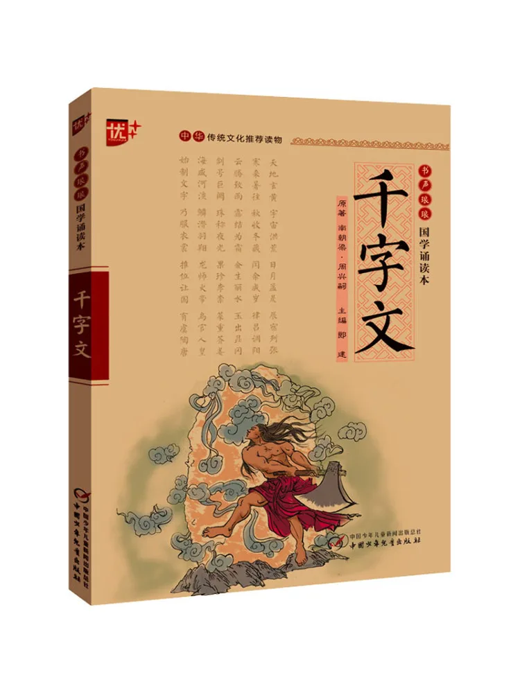 

Book-Winshare Thousand Character Essay