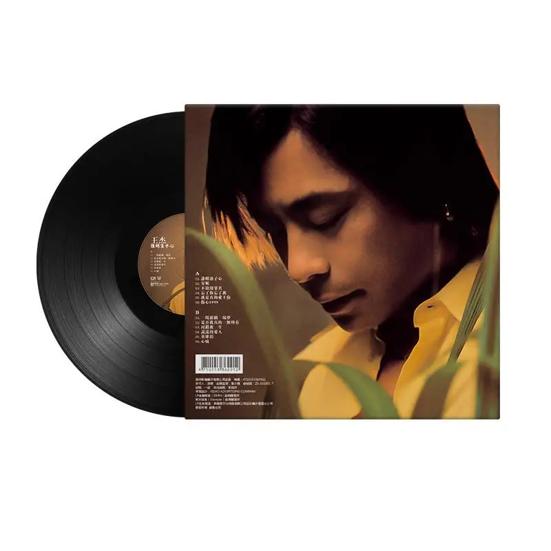 Wang Jie, Płyta winylowa 12 cali LP