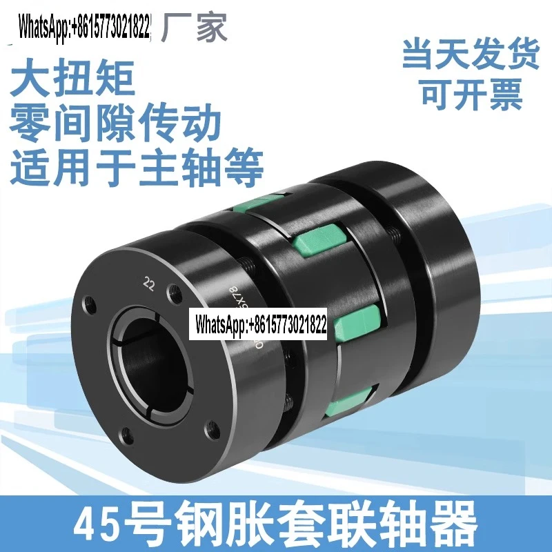 

Xingda CFZG plum for blossom expansion sleeve coupling No. 45 steel elastic large torque spindle