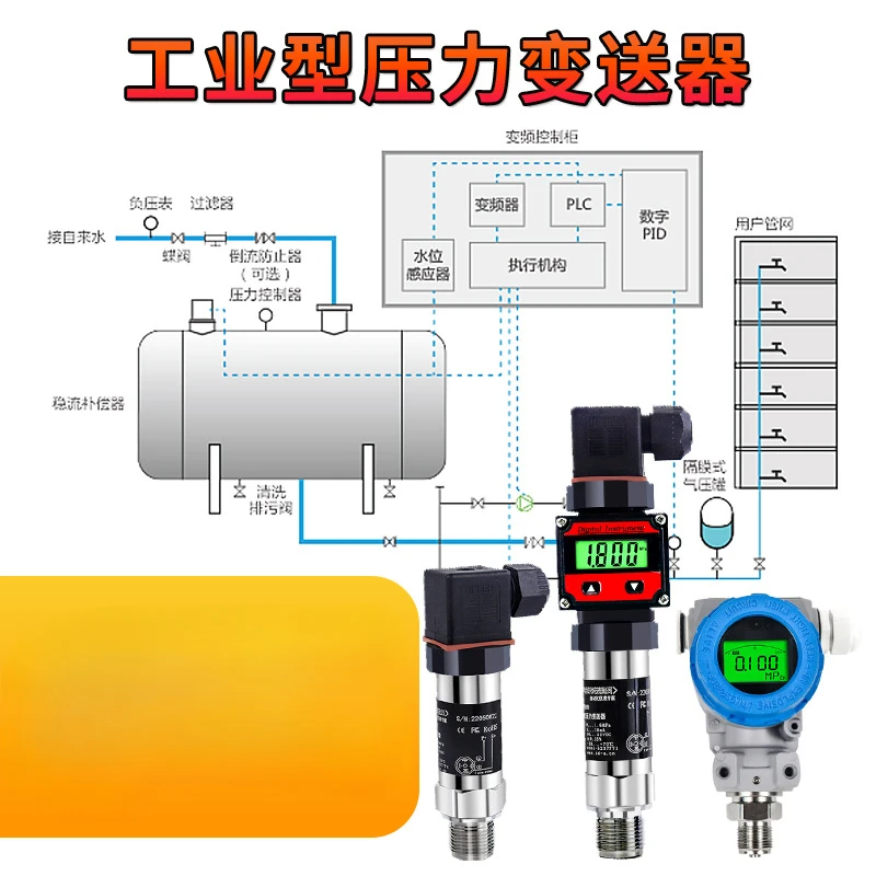 

High precision water pressure hydraulic gas belt digital display air diffusion silicon pressure sensor pressure transmitter