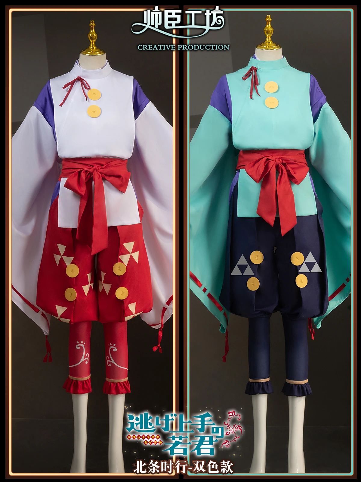 Anime The Elusive Samurai Tokiyuki Hojo Cosplay Costume Japanese Style Uniform Chojumaru Elusive Warriors Halloween Party Outfit