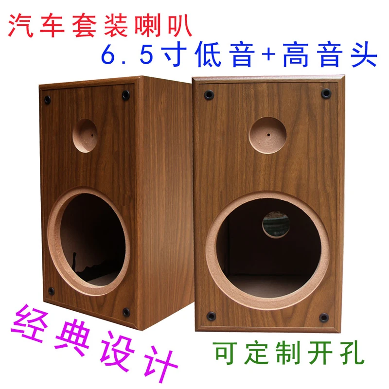 6.5 Inch Home Speaker Shell Car Set Speaker Empty Box Fever Modified DIY Subwoofer + Tweeter Maze Empty Speaker