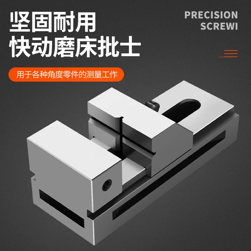 

Magnetic force high precision quick action flat pliers grinder QKG vice batch numerical control milling machine fixture CNC righ