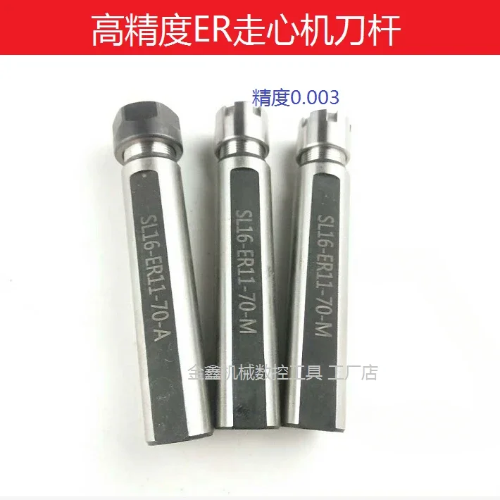 C16 \ 20-- ER11/ER16/Side fixed cutting flat ER Extension rod drill handle ER Tool holder centering machine tool holder