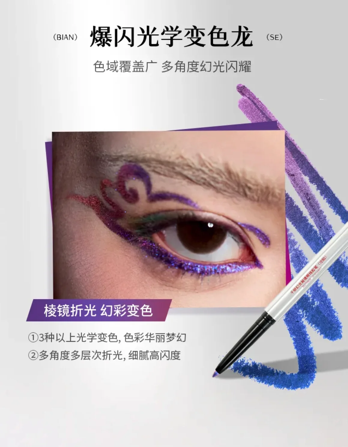 Qianyan chameleon eyeliner gel pencil waterproof long lasting eye shadow eyeliner pencil play makeup eyeliner