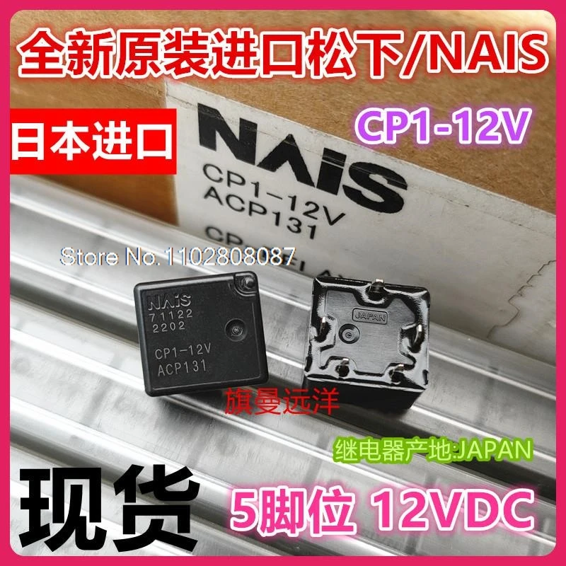 

（5PCS/LOT） CP1-12V ACP131 12V