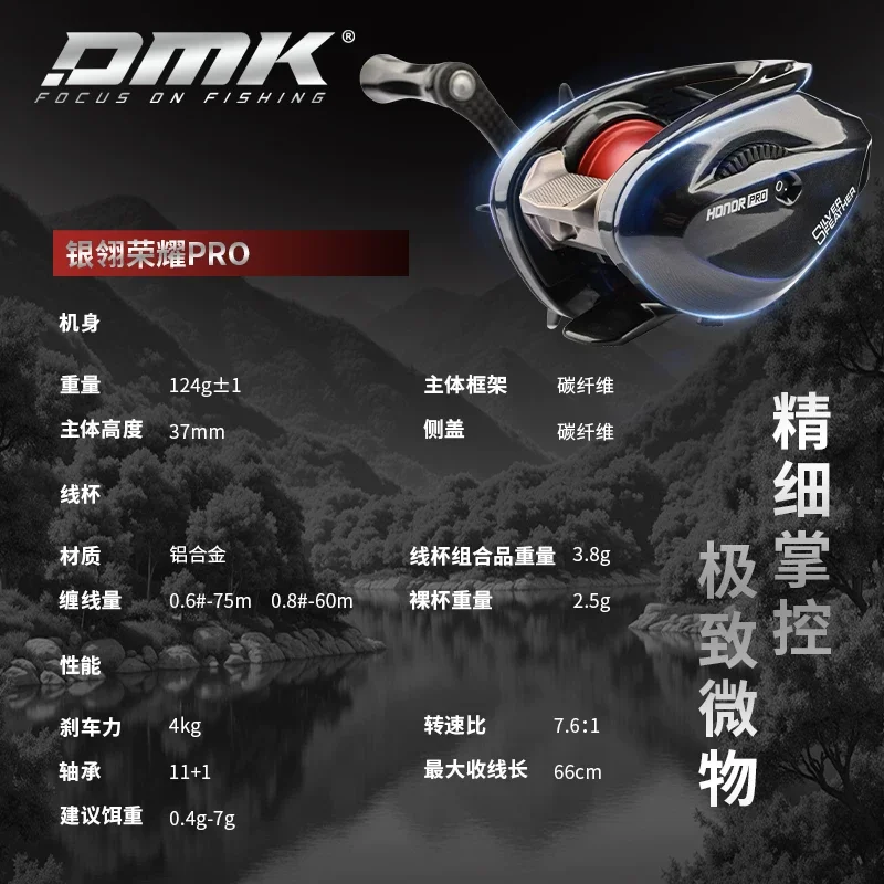 26 New Product DMK Silver Feather Honor Pro 11+1 BB 7.6:1