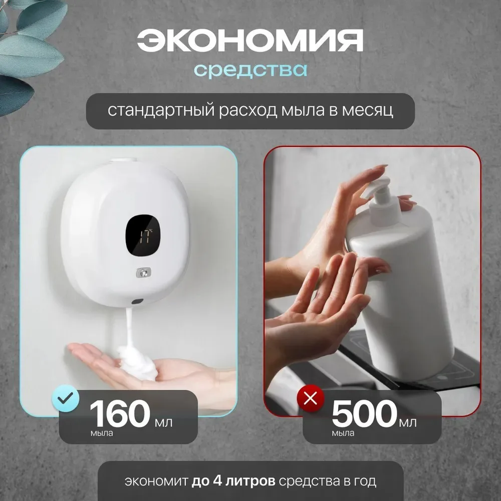 Wall-Mounted Automatic Foam Hand Sanitizer Dispenser Intelligent Induction Electric Soap Dispenser