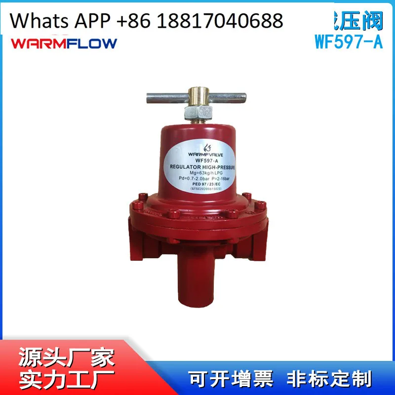 

Primary pressure reducing valve 597-A gas natural gas household gas safety high turn medium pressure regulating valve