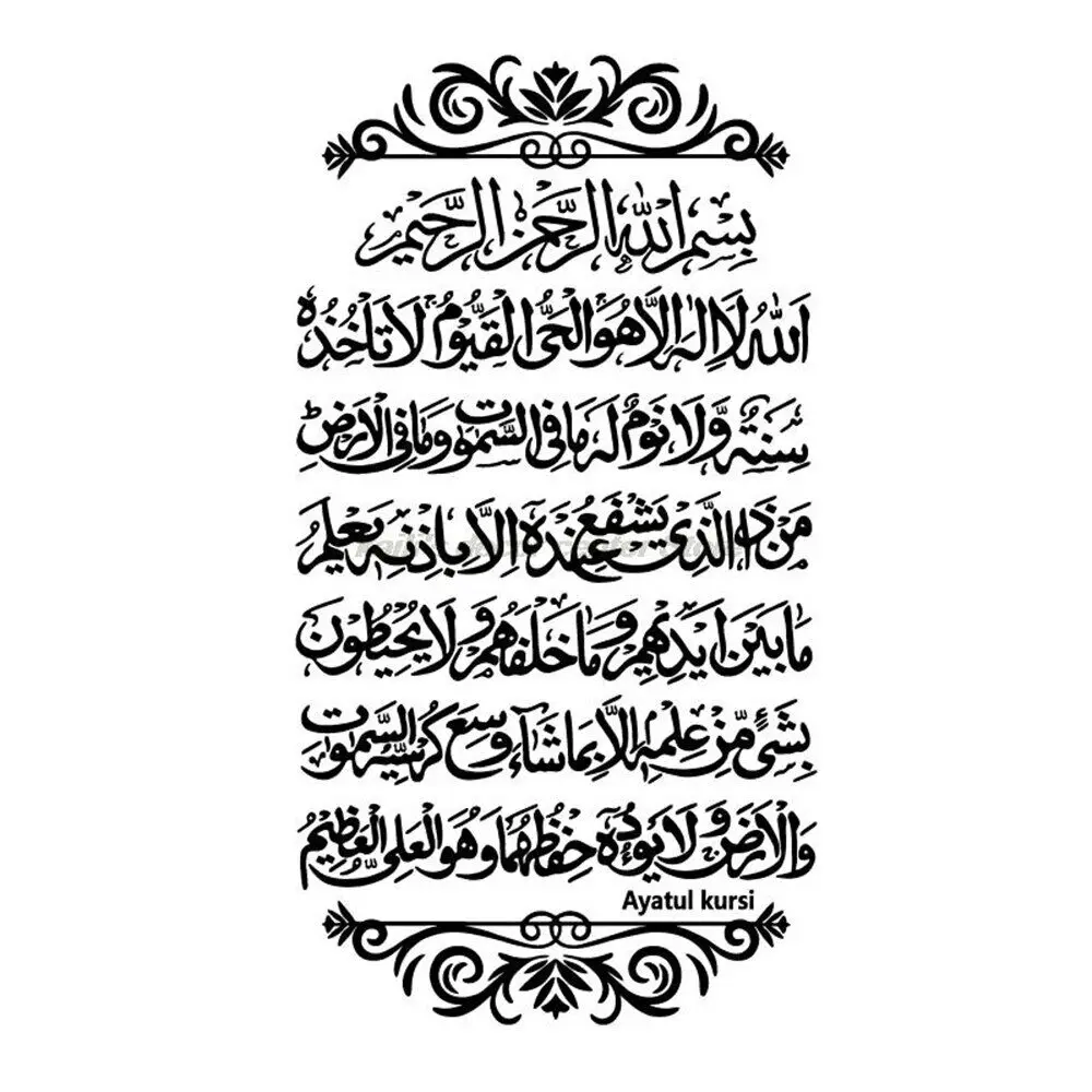ملصق حائط إسلامي مسلم ، خط عربي ، ملصقات مسجد ، غرفة نوم إسلامية ، ديكور غرفة معيشة