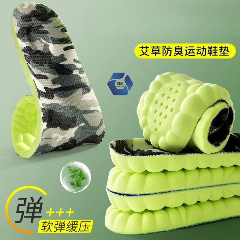 

Sports High Elasticity Insole Comfortable Breathable with A Scent of Mugwort Summer Men's Insole